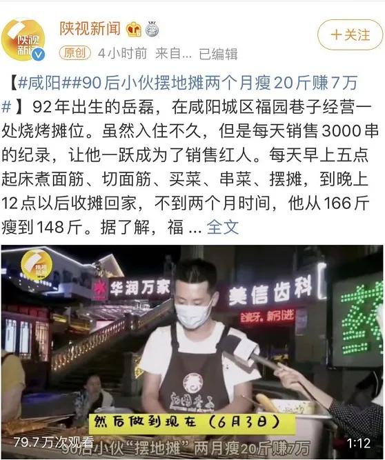 90后小伙摆摊两月赚7万：摆地摊到底有多赚钱？