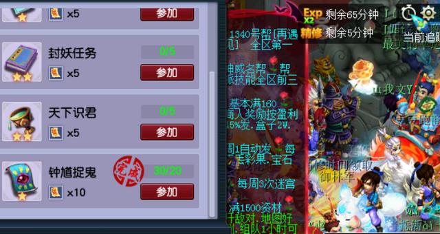 梦幻西游：玩家以抓鬼为例，说明速度在日常任务中的重要性