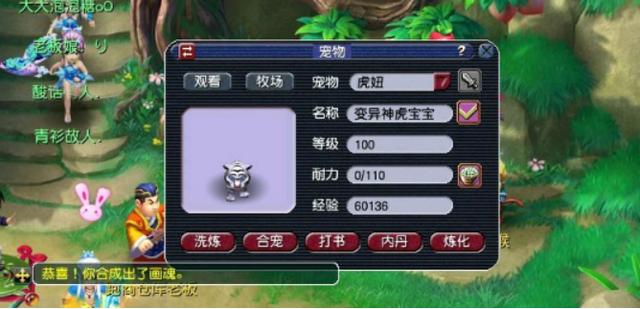 梦幻西游：挑战合三特殊宝宝，出的全红双特殊能用了