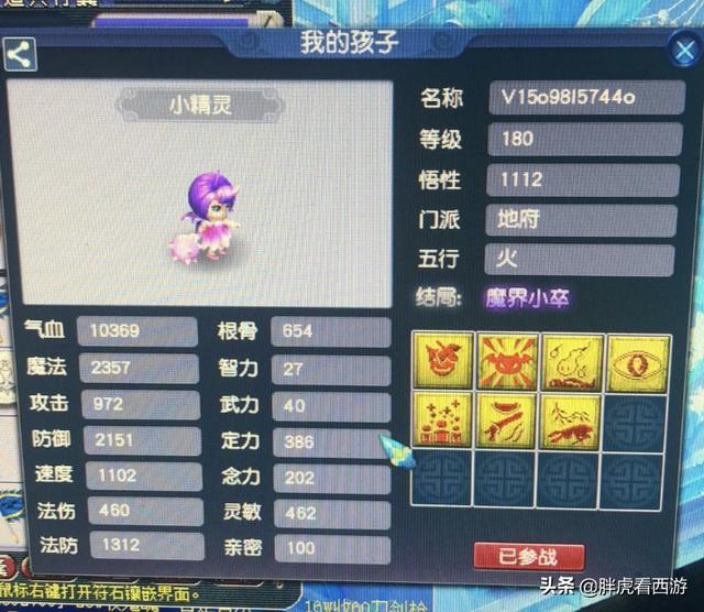 梦幻西游：14JN护盾+神马+壁垒画魂，BY鬼将拿高法爆顶书？