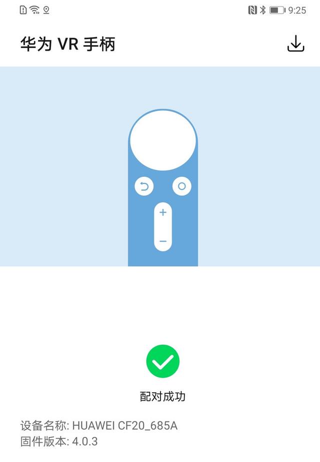 能通勤携带的VR，在旅途中开启私人影院：HUAWE