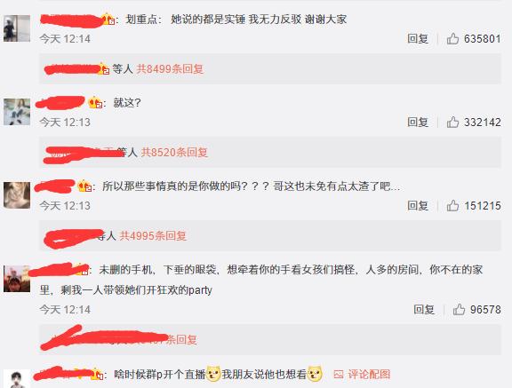 周扬青爆料罗志祥劈腿，小猪“我不解释”