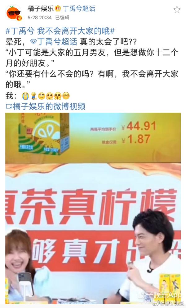 翻车■丁禹兮端水人设翻车，亲粉丝祝他早日糊？