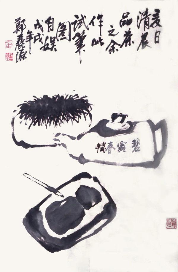 郑丽源︱借古开今——当代中国画60家笔墨研究观摩展