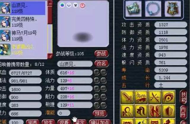 梦幻西游：9红极限灵刃，翻页4特殊神马画魂