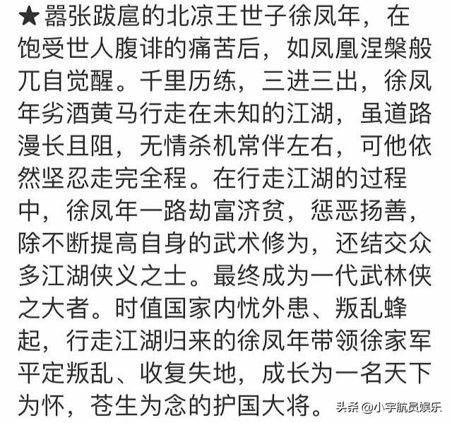 《雪中悍刀行》主演张若昀李庚希，是不是你心中的徐凤年呢