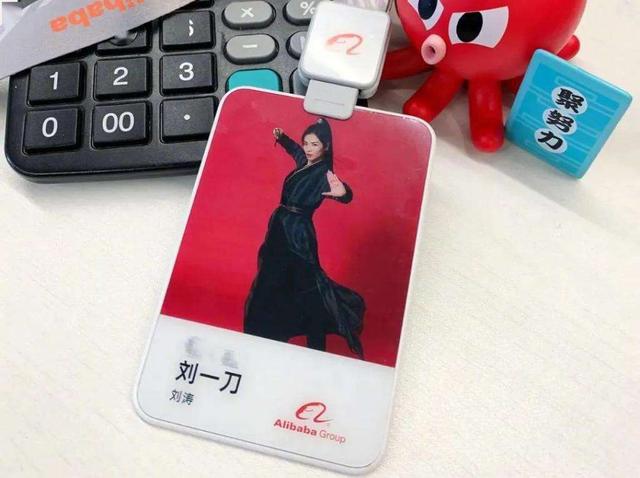 继欧阳娜娜后，刘涛正式入职阿里，职级居然跟“集团副总裁”相当