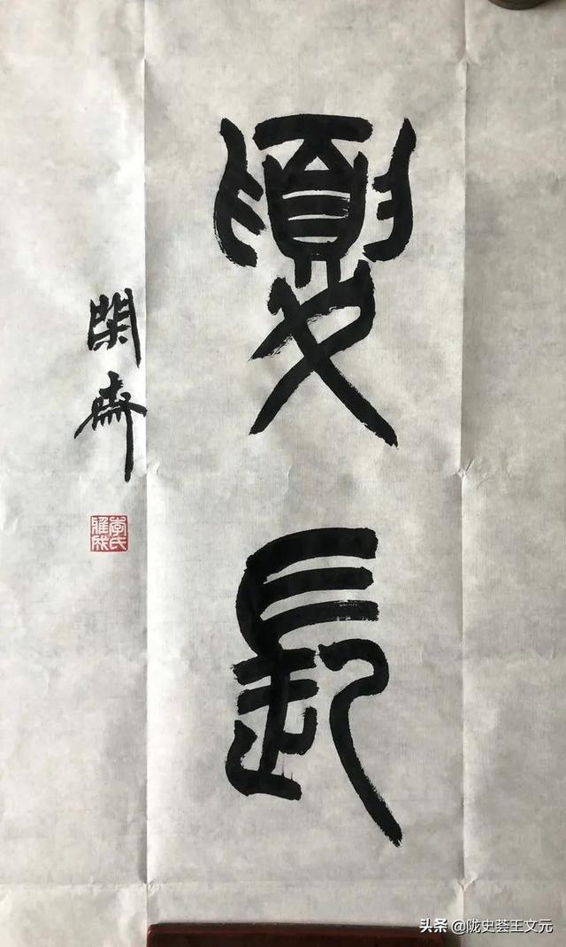 ​“夏长”——陇史荟书画社书画作品网络展（第六期）