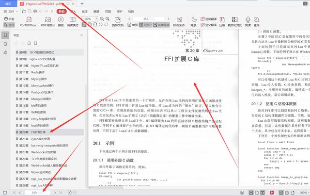 阿里P9大牛整理總結出進階架構師必備知識：NginxLua開發(fā)實戰(zhàn)文檔