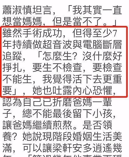 因患癌无法生育，萧淑慎直言活着更重要，与小14岁老公生活幸福