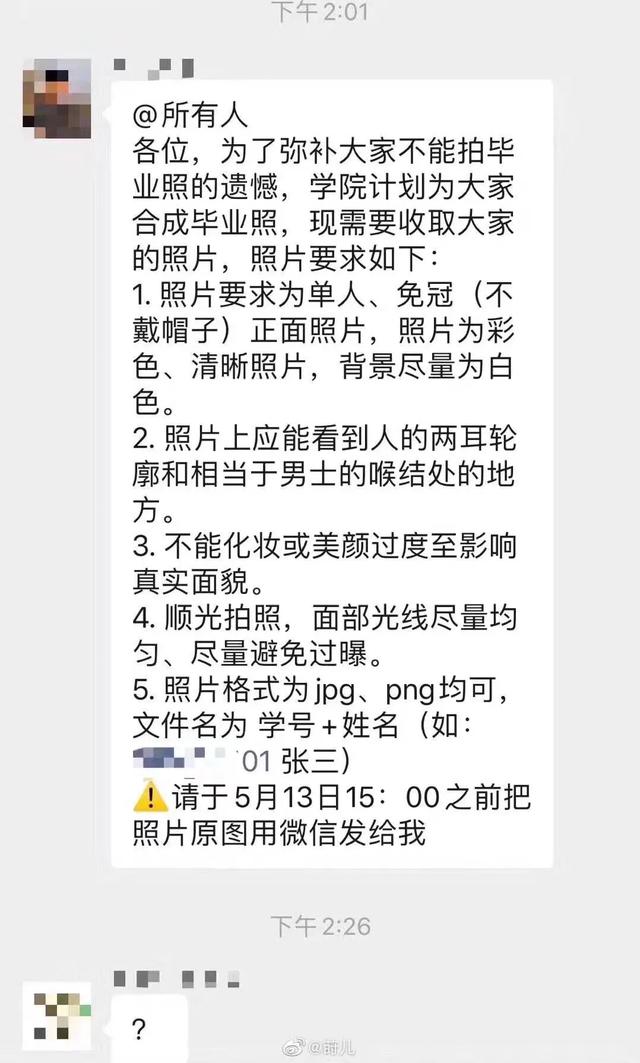史上最慘畢業(yè)生，能不能整點陽間的東西哈哈哈哈哈哈哈哈哈太慘了