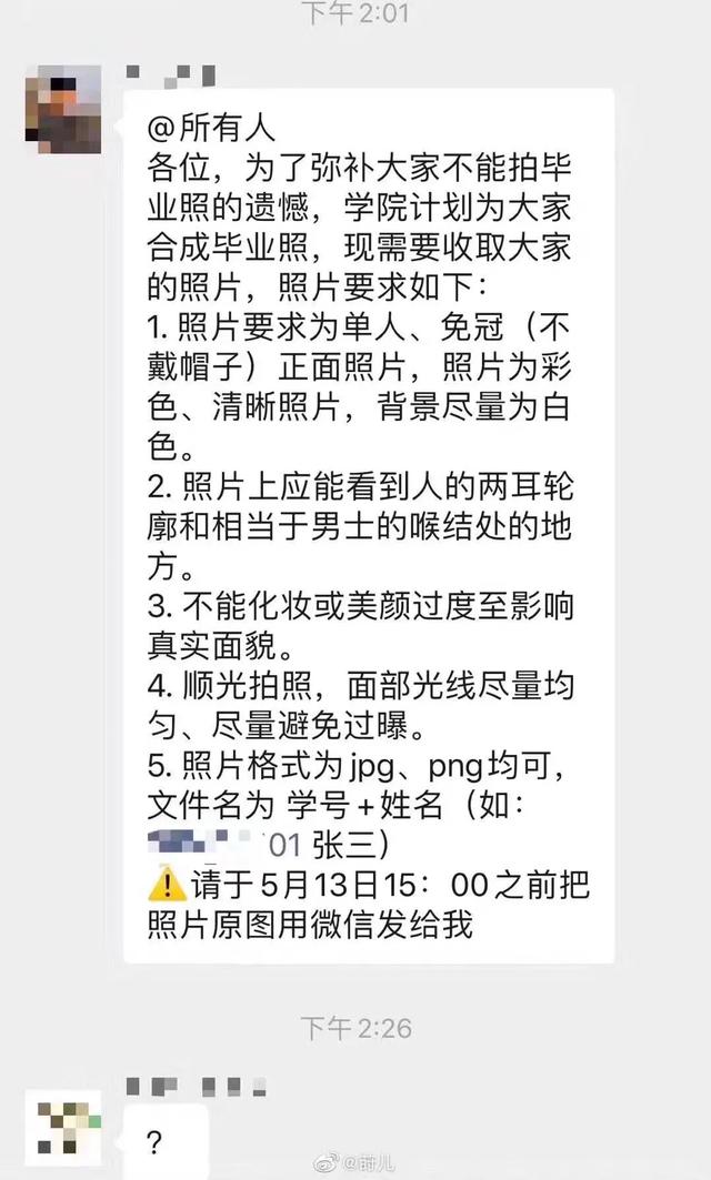 史上最惨毕业生，能不能整点阳间的东西哈哈哈哈哈哈哈哈哈太惨了