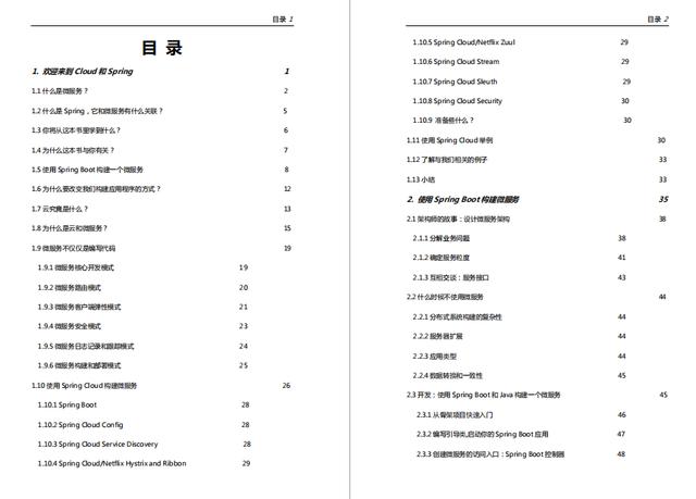 牛X！看完阿里P8架构师推荐的spring三剑客，成功涨薪5k