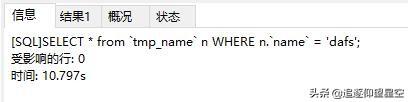 MySQL索引怎么用？究竟能有多快？看完这篇你就懂了