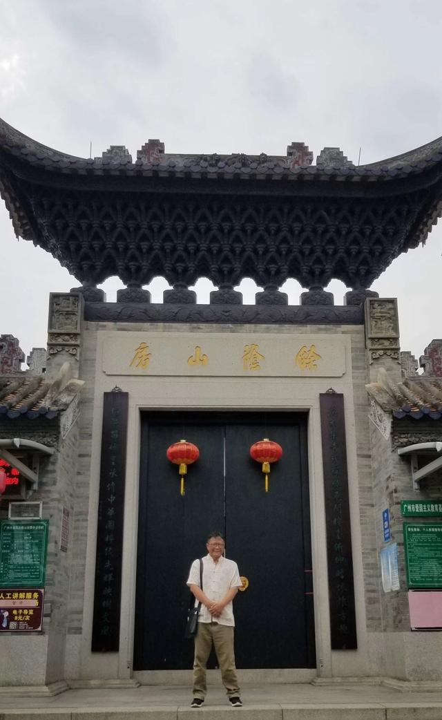 曾祥裕风水团队考察广州番禺余荫山房   它的园林艺术、书香雅致让你迷醉