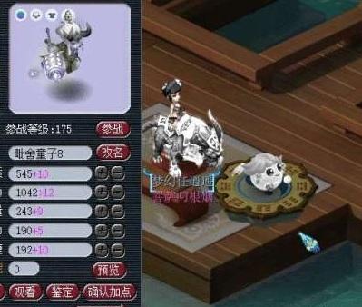 梦幻西游：壕无人性，玩家炼妖不成，怒将泡泡灵仙献祭镇宅