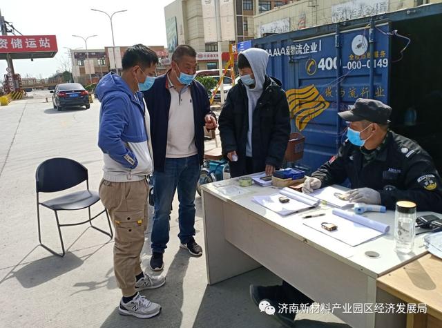 济南新材料产业园区抗击疫情在行动（五十二）