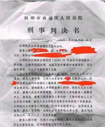 未开除强奸犯学生浙大启动调查|浙大努某某有女友仍骚扰女生详情曝光！浙大通报努某事件努某某强奸案始末 浙大强奸犯学生为什么不开除