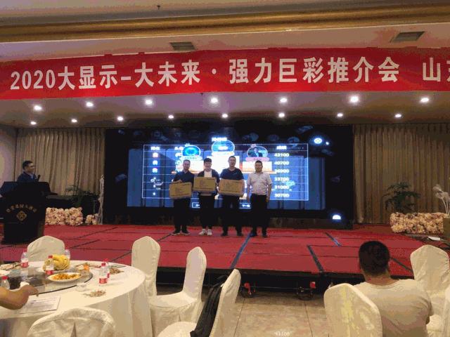 向LED大显示迈进，全国推介会火爆开启ing