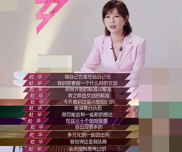 《乘风破浪的姐姐》看女星众生相，争相斗艳却