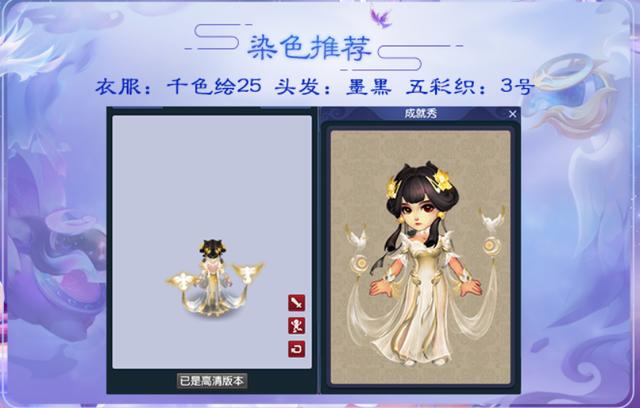 梦幻西游：仙女百搭风格，羽仙歌女角色染色推荐