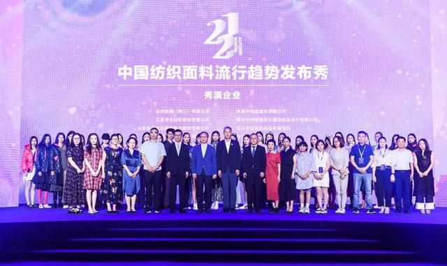 洞见新时尚、新设计、新商业 | “2020中国纺织创新年会·设计峰会”聚焦产业发展新生态