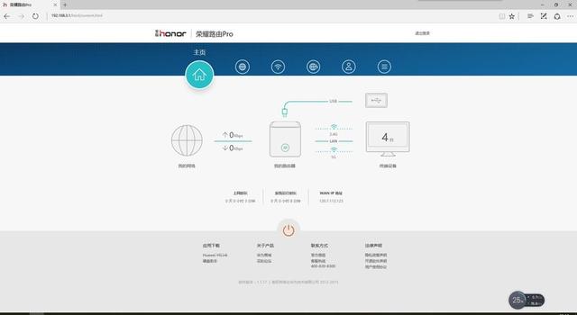 美到没朋友，聪明的家庭无线小管家