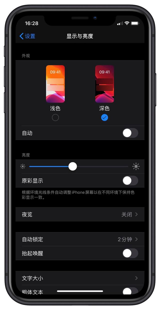 6个iPhone省电技巧，帮你解决iOS 13耗电问题