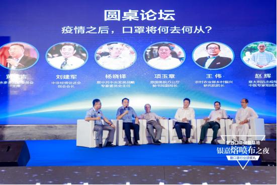 世界口罩储备基地银嘉熔喷布之夜暨口罩行业颁奖礼在郑州盛大举办