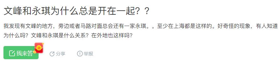 燙個(gè)頭1580塊！“黑心”理發(fā)店如何開店上千？