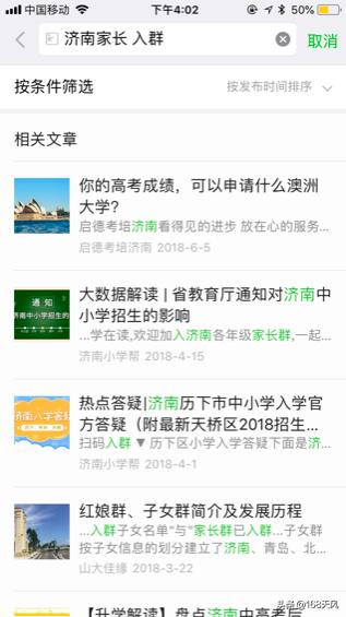 市场营销之微信引流快速获取5000粉丝