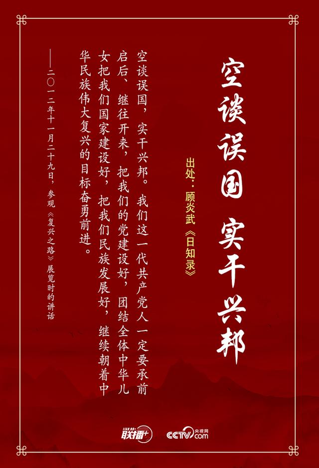 联播+丨实干兴邦 习近平这些话“典”燃奋斗信心