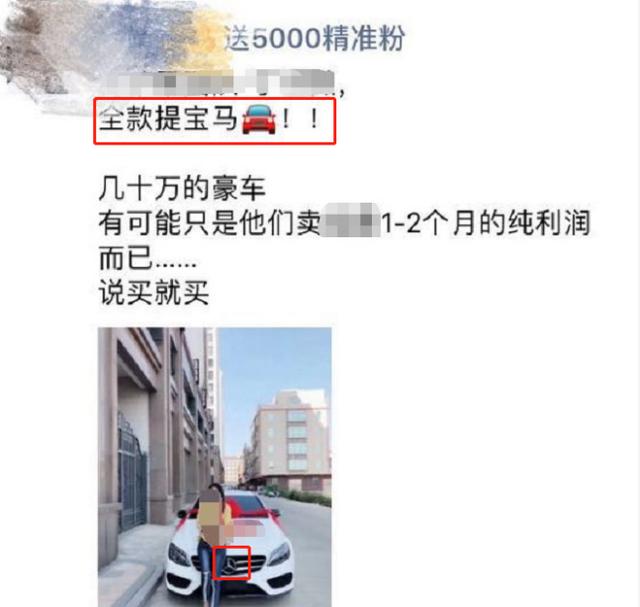 打工妹做微商俩月全款提宝马，发朋友圈炫耀，好友评论亮了