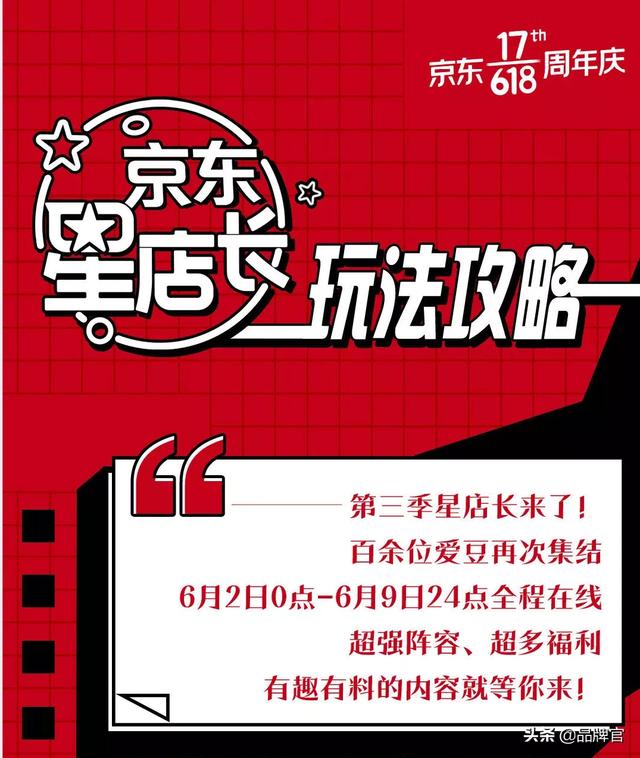 快手和京东联姻背后，直播电商新产业要怎么玩