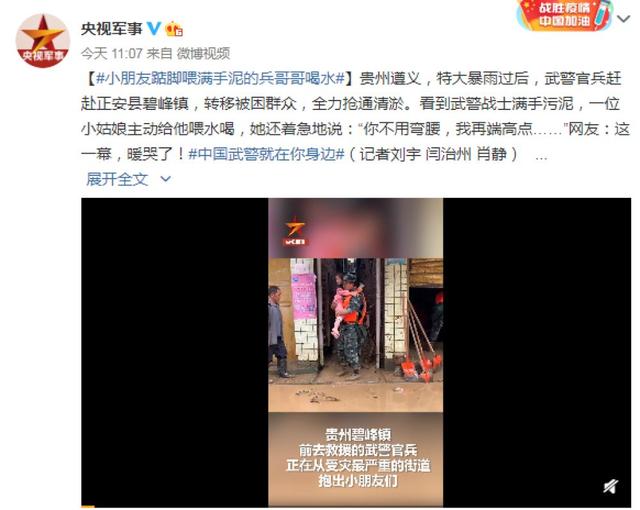 太暖心！小朋友踮脚喂满手泥的兵哥哥喝水