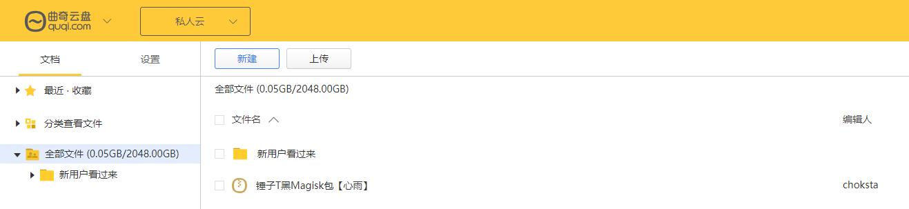 还在用度盘？这些不限速良心网盘，一个比一个香