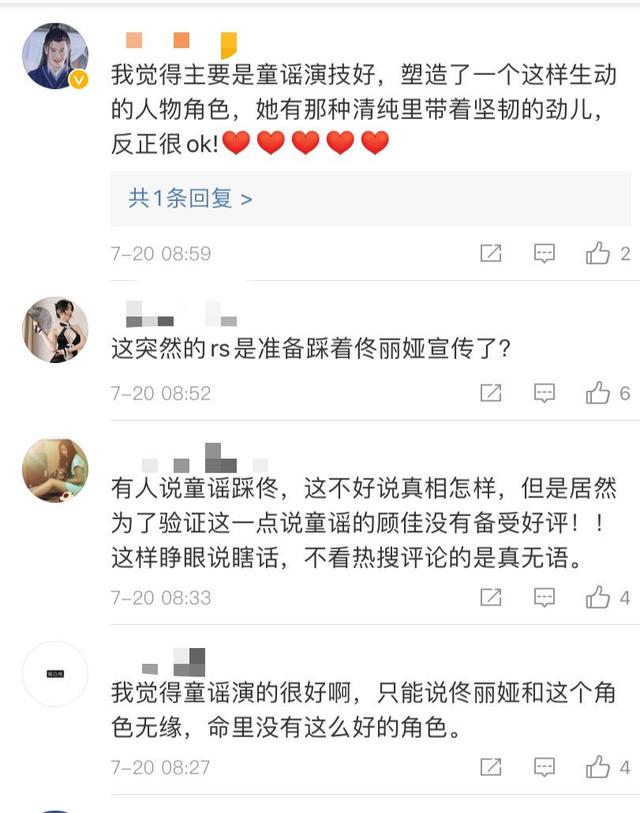 替补|童谣要火起来了吗？替补出演《三十而已》屡屡上热搜 网友称拉踩佟丽娅炒作