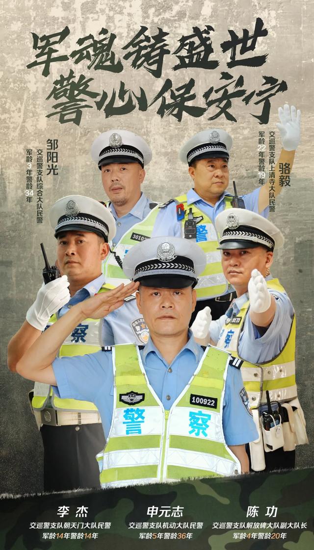 重庆|八一建军节丨军魂铸盛世 警心保安宁