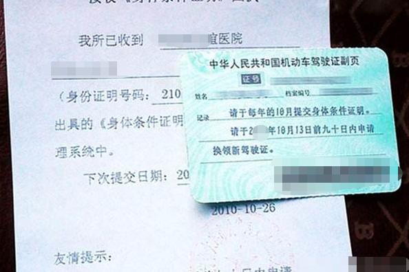 A、B、C级驾驶证年审的规定，事关每一位车主，你都了解吗？