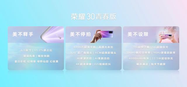 荣耀30青春版、X10 Max今发布 全民 5G 力作齐发领跑“下半场”