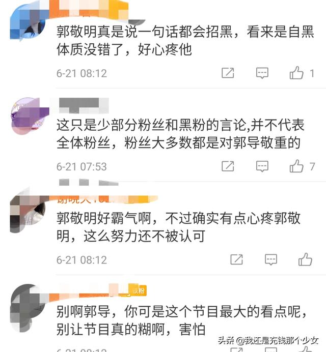 郭敬明自曝吃力不讨好，上热搜了？怎么回事？