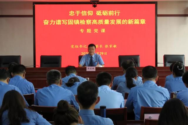 固镇县检察院组织开展系列活动庆祝中国共产党成立99周年