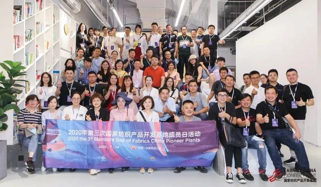 基地沙龙 | 2020年度第三次基地成员日—走进大浪时尚小镇活动在深圳成功举办