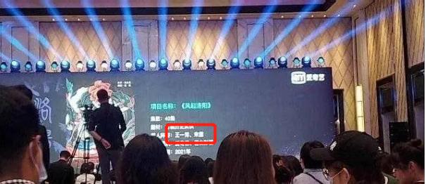 王一博宋茜新剧发布，粉丝撕番，你觉得谁是一