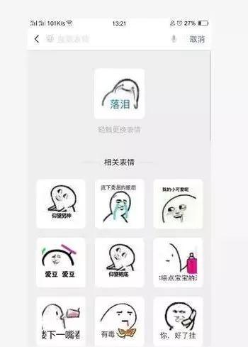 微信这11个小技巧，每个都让人眼前一亮！