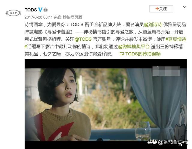 品牌方提前放料，刘诗诗有望收获奢侈品代言，同框的还有刘昊然