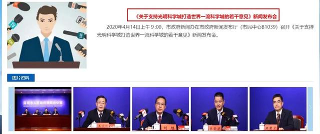 光明科学城昨日官宣落子，1万亿产业群的光明要来了！