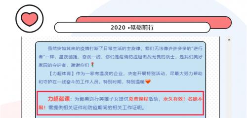 「力超体育」暑期特惠！转发集赞活动正式上线！欲报从速