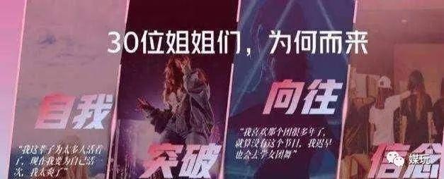 复盘分析《乘风破浪的姐姐》爆红过程：它是“现象级综艺”了吗？