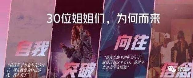 复盘分析《乘风破浪的姐姐》爆红过程：它是“现象级综艺”了吗？